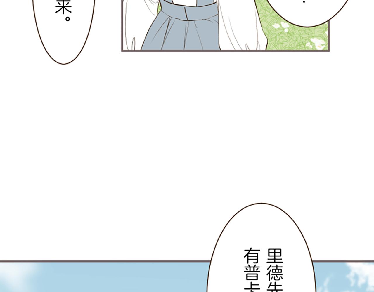 第38话 告白(1/3)-第40话
