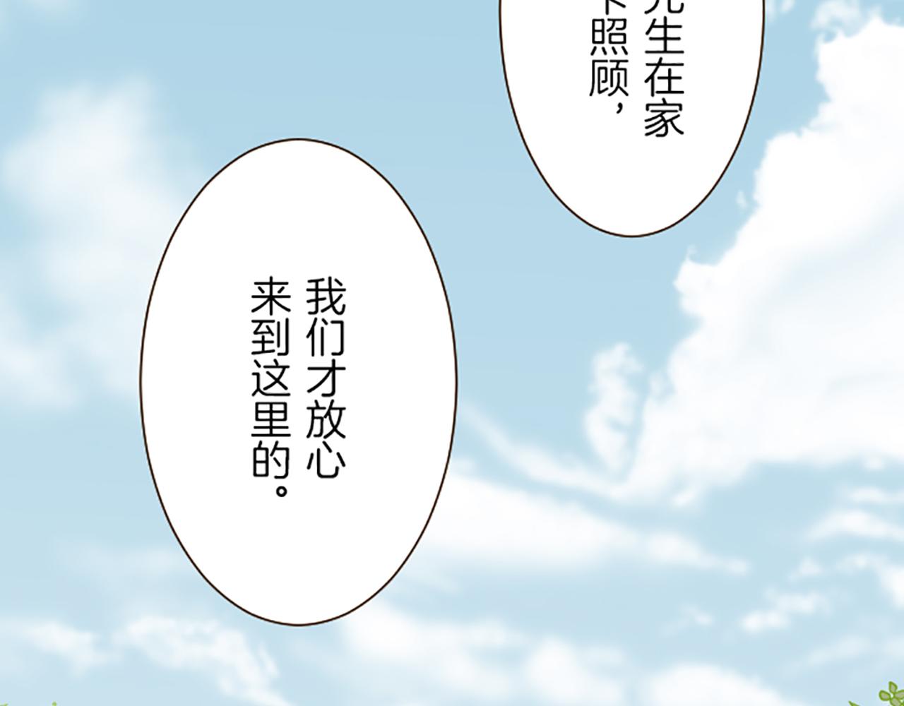 第38话 告白(1/3)-第40话