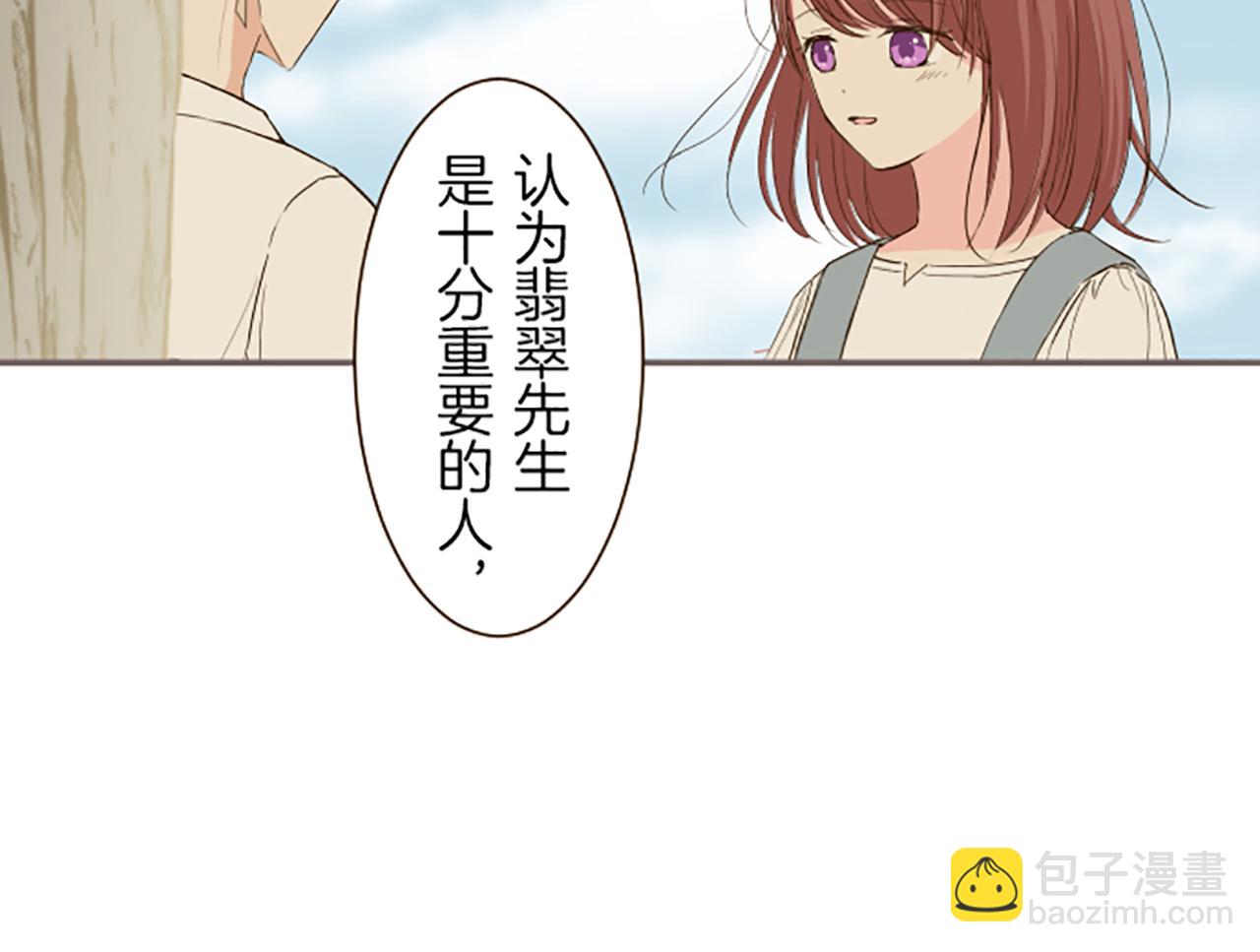 第38话 告白(1/3)-第40话