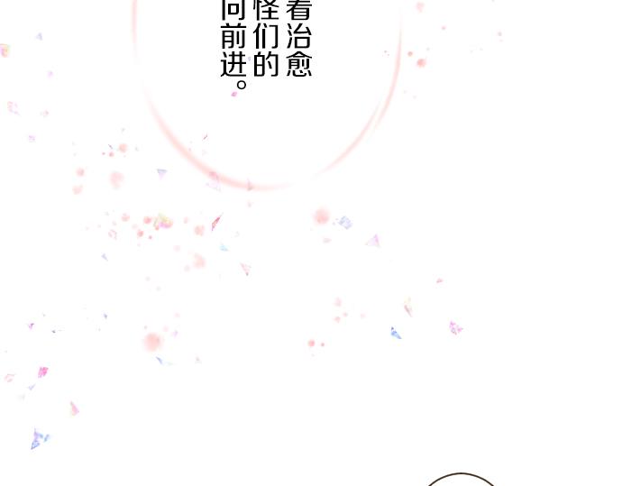 第42话 妖怪血统(1/3)-第44话