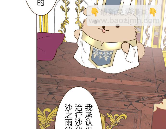 第42话 妖怪血统(1/3)-第44话