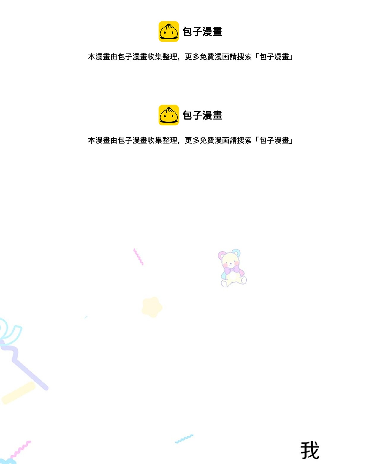第44话 我想确认(1/3)-第46话