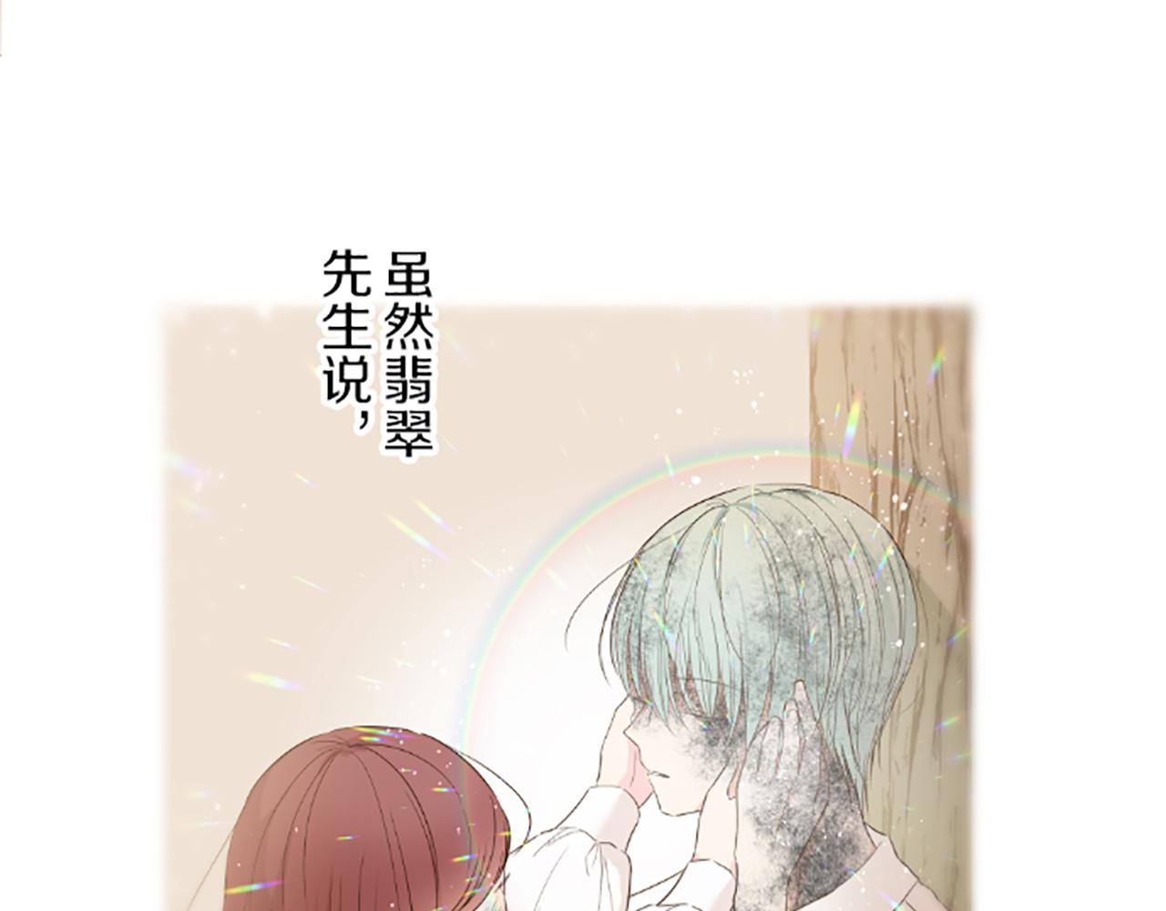 第44话 我想确认(1/3)-第46话
