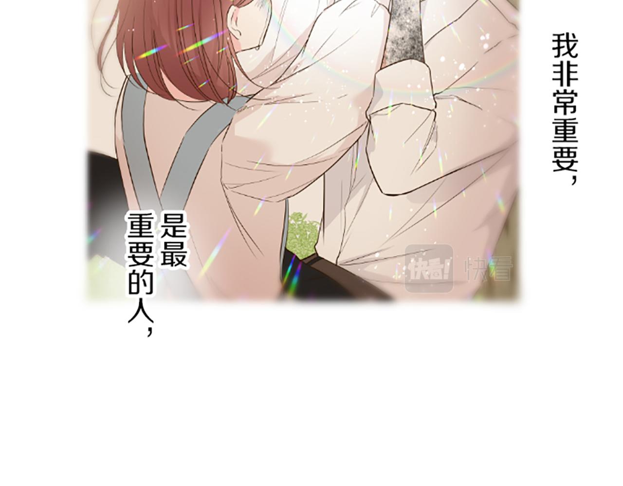 第44话 我想确认(1/3)-第46话