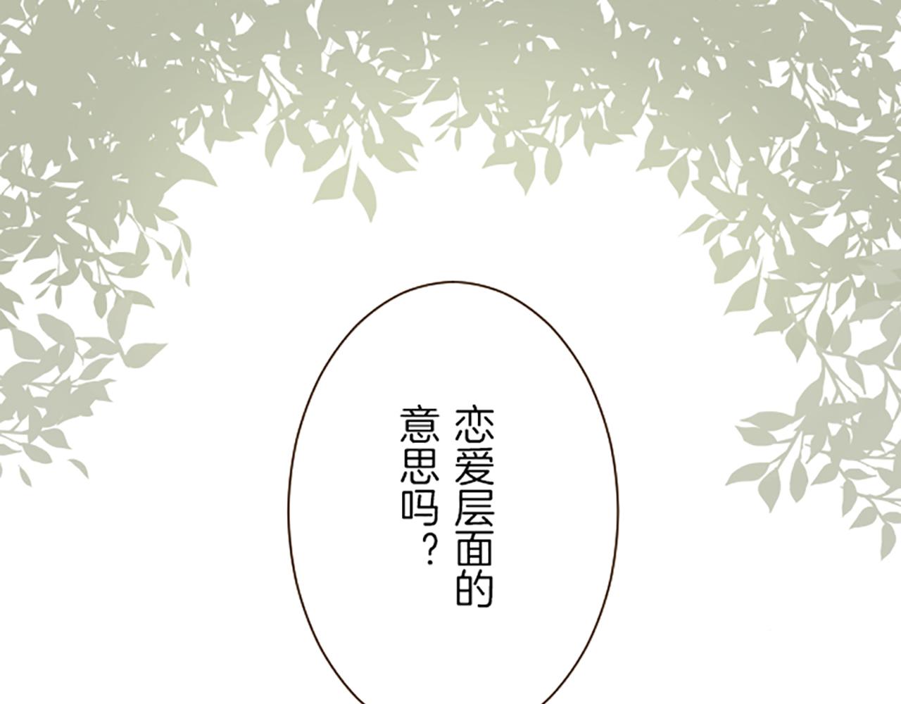 第44话 我想确认(1/3)-第46话