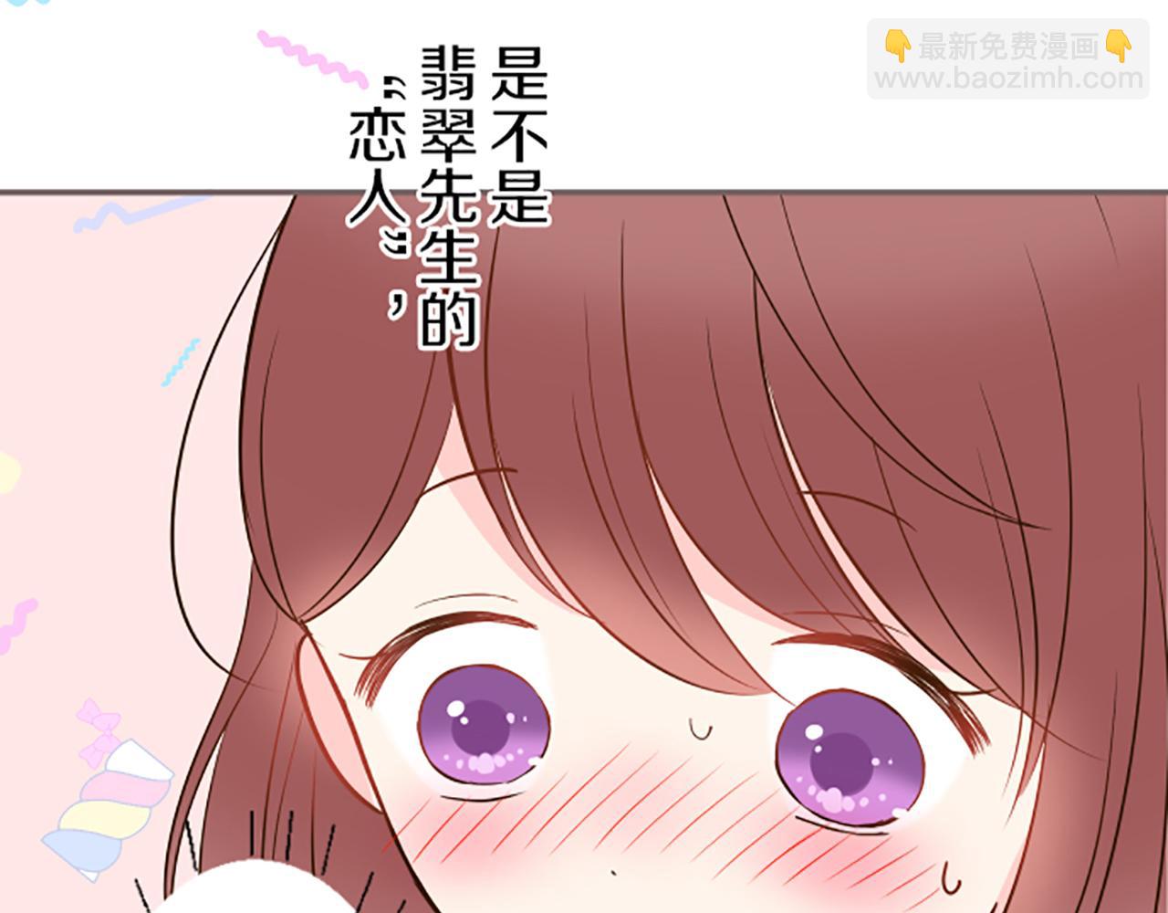 第44话 我想确认(1/3)-第46话