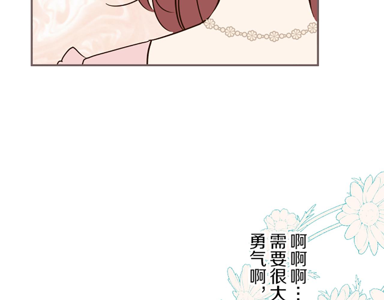 第44话 我想确认(1/3)-第46话
