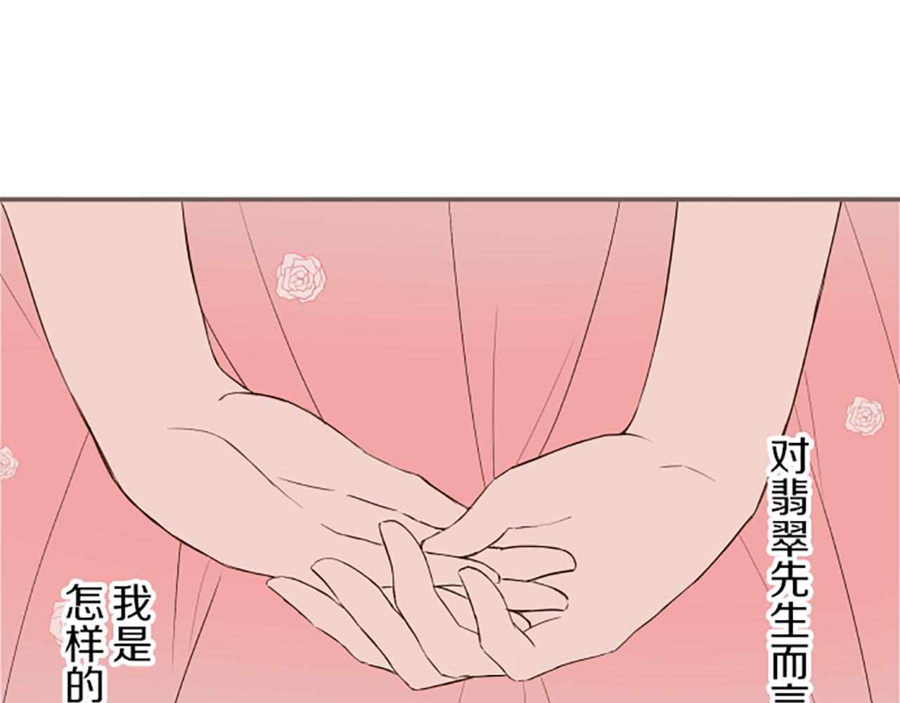 第44话 我想确认(1/3)-第46话