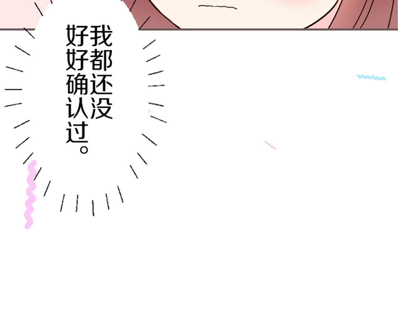 第44话 我想确认(1/3)-第46话