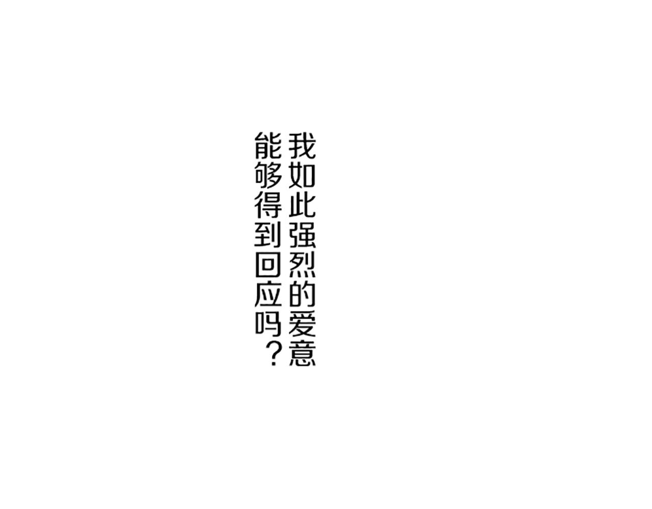 第44话 我想确认(1/3)-第46话