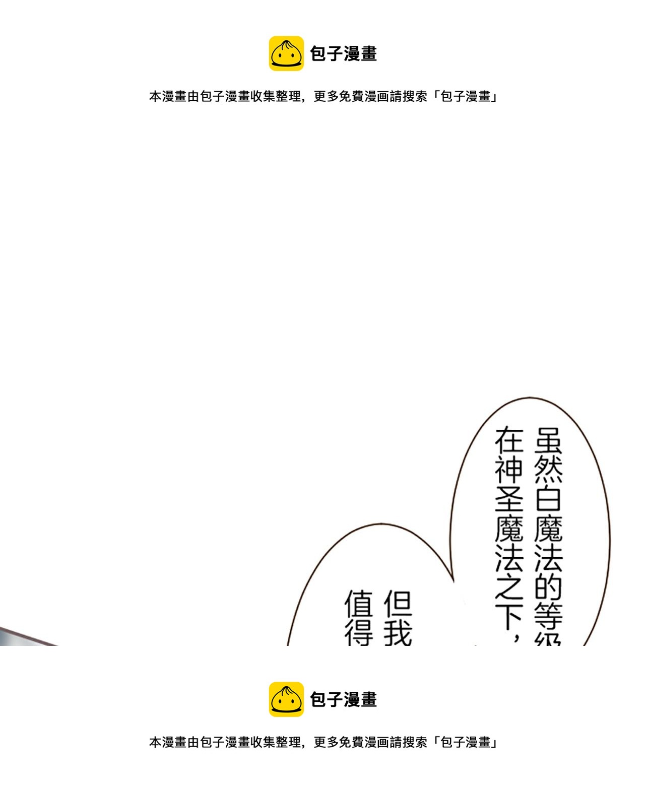 第45话 并不可笑(1/3)-第48话