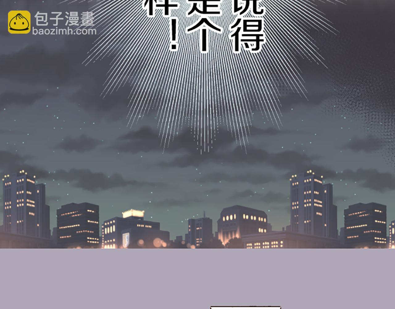 第47话 舞伴(1/3)-第50话
