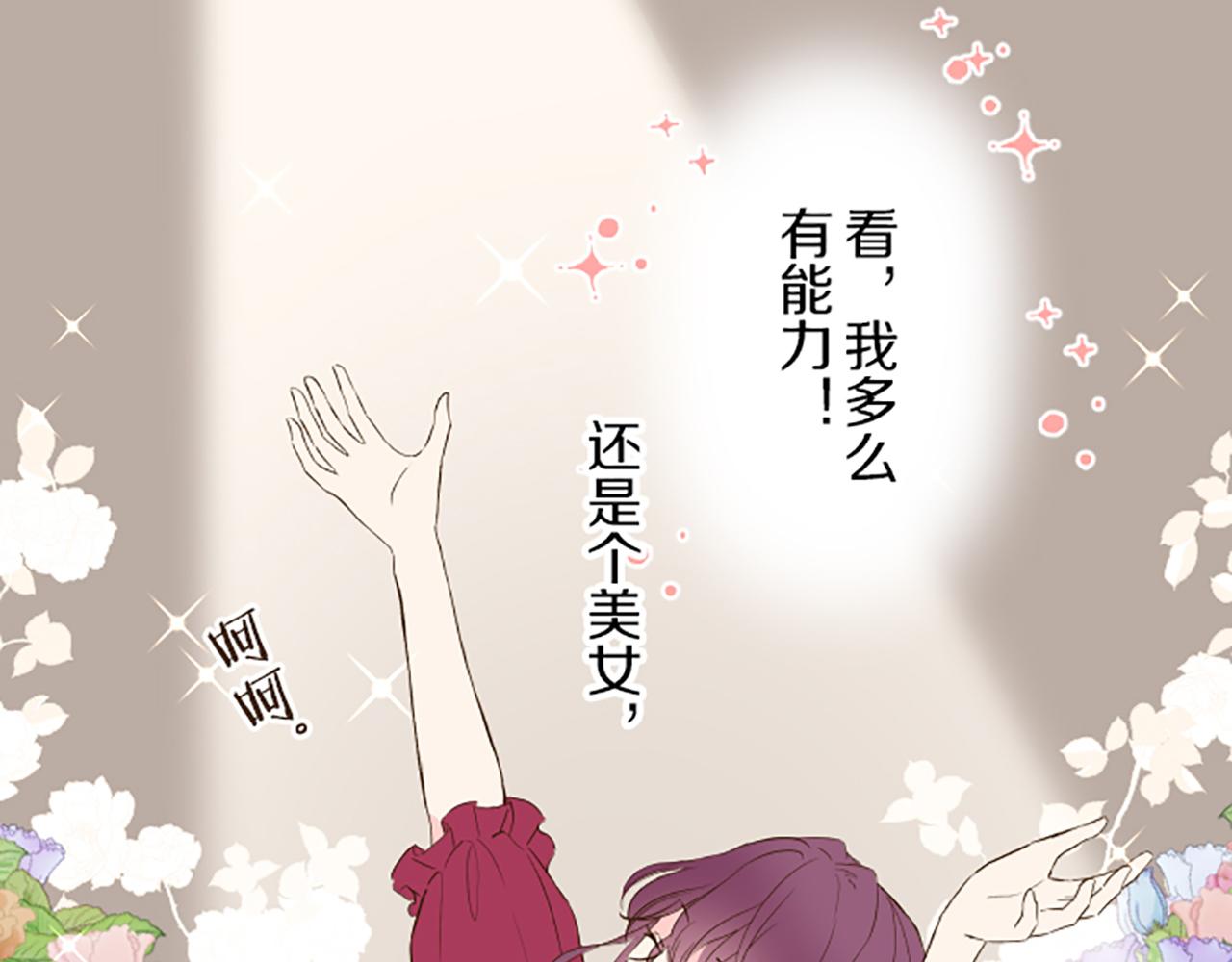 第47话 舞伴(1/3)-第50话