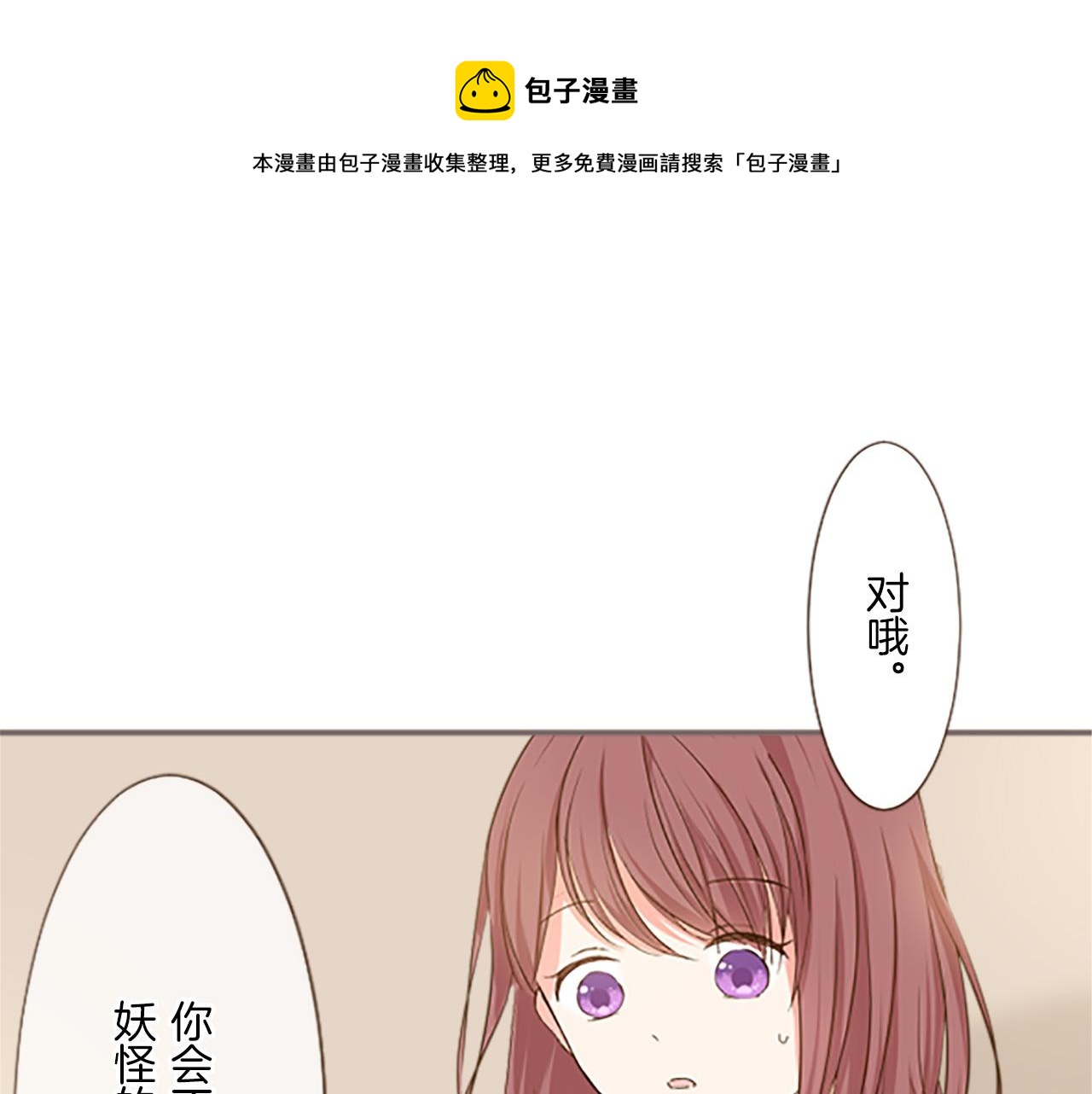 第6话 妖怪拍卖会(1/3)-第6话