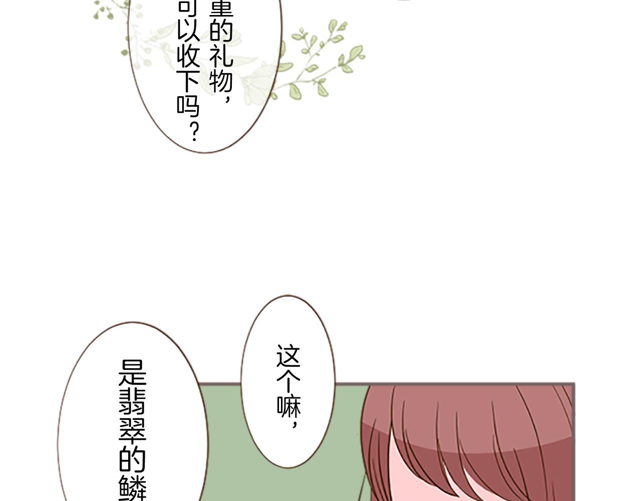 第6话 妖怪拍卖会(1/3)-第6话