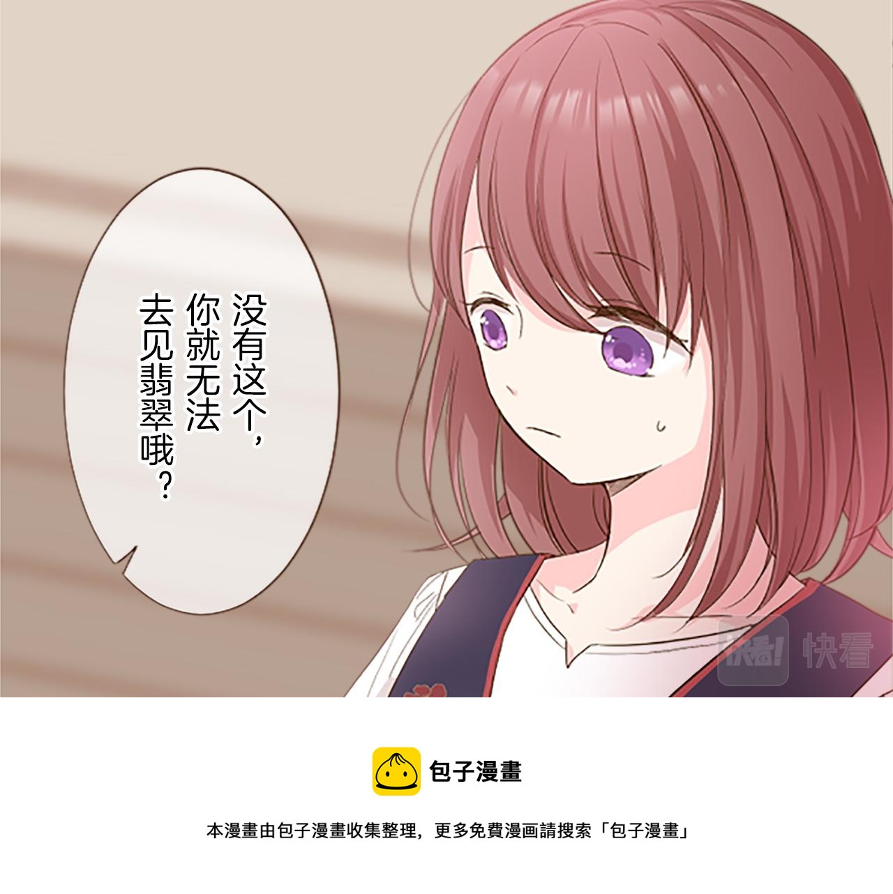 第6话 妖怪拍卖会(1/3)-第6话