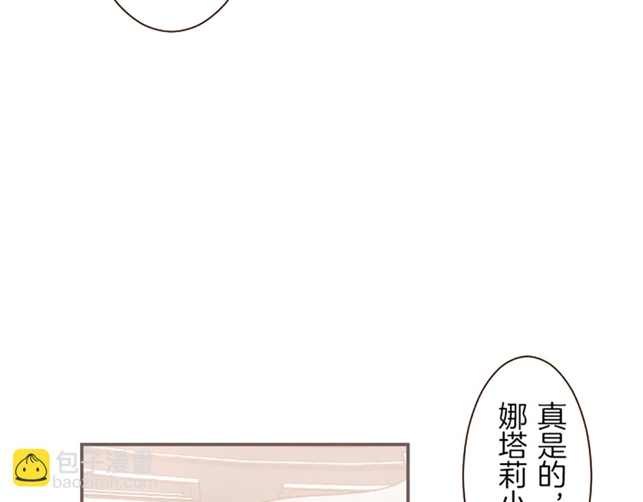 第49话 留下子嗣(1/3)-第52话