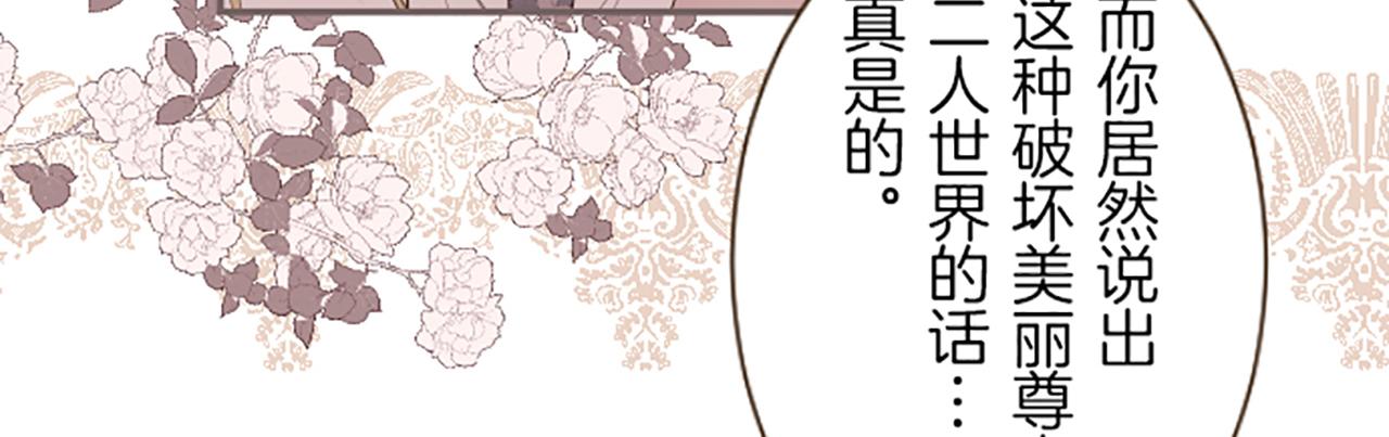 第49话 留下子嗣(1/3)-第52话
