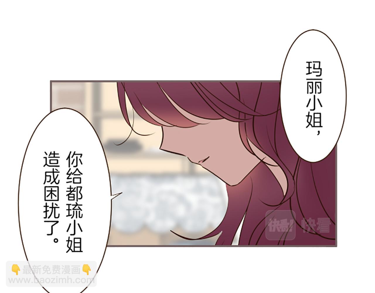 第49话 留下子嗣(1/3)-第52话