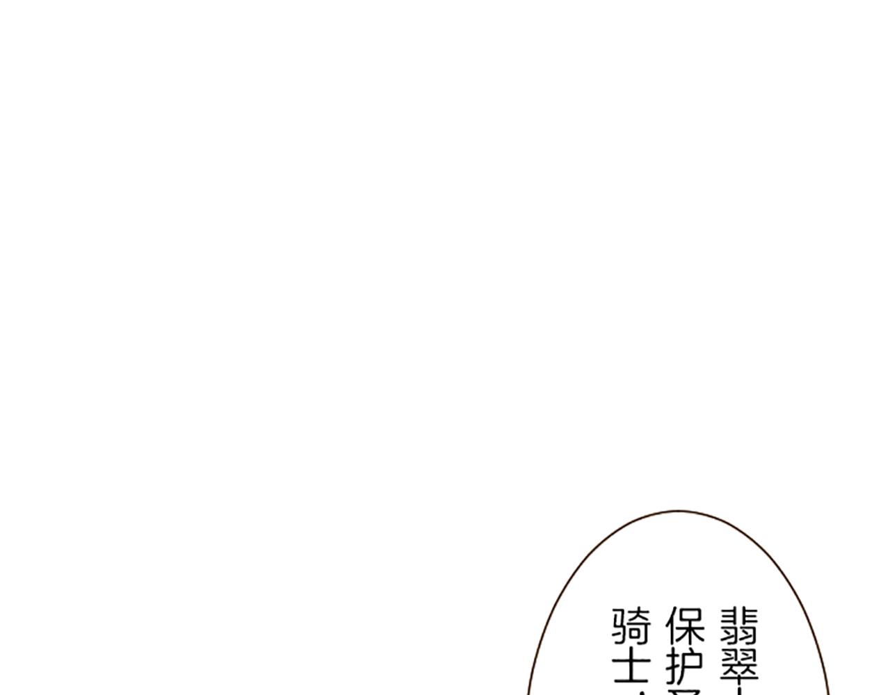 第49话 留下子嗣(1/3)-第52话