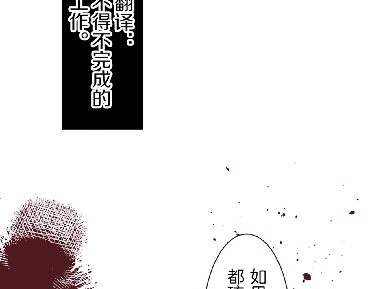 第49话 留下子嗣(1/3)-第52话