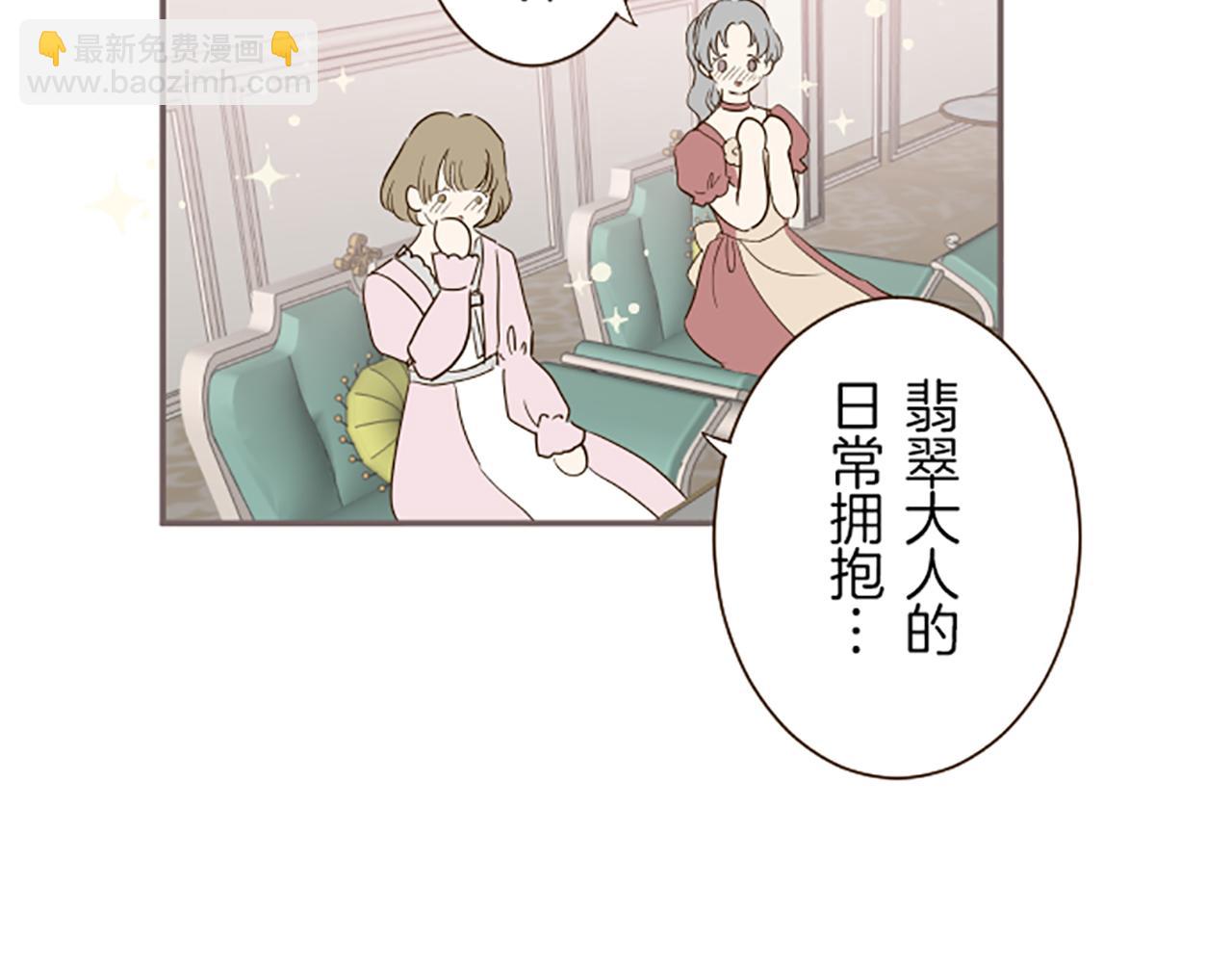 第49话 留下子嗣(1/3)-第52话