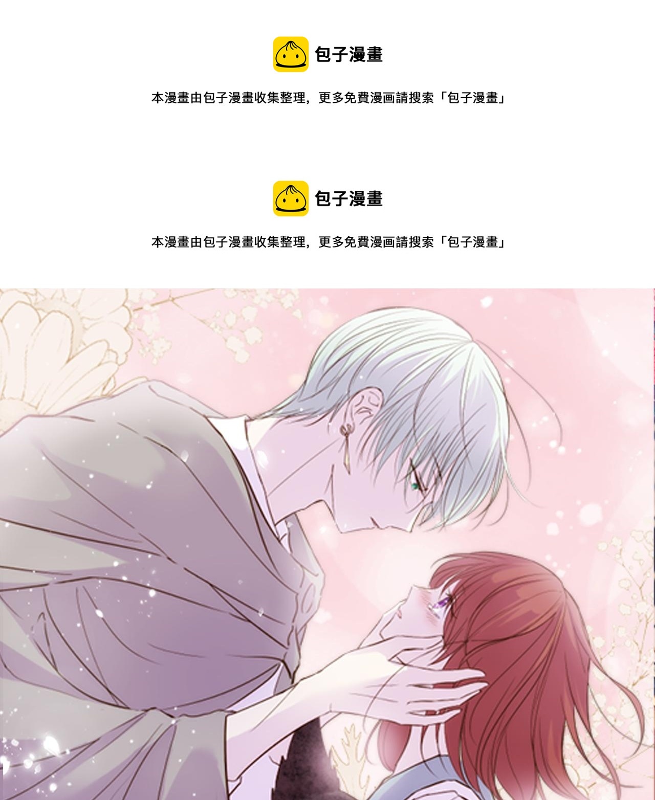 第51话 请不要跟来(1/3)-第54话