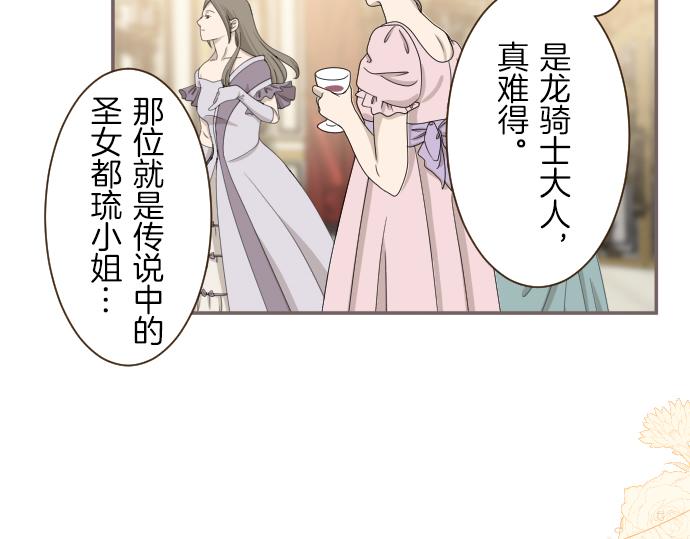 第51话 请不要跟来(1/3)-第54话