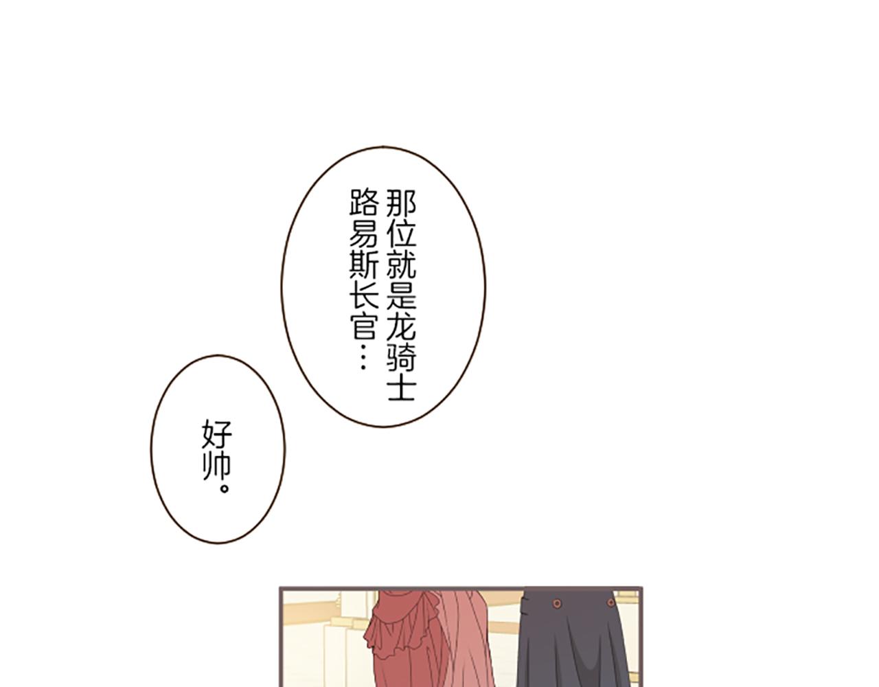 第51话 请不要跟来(1/3)-第54话