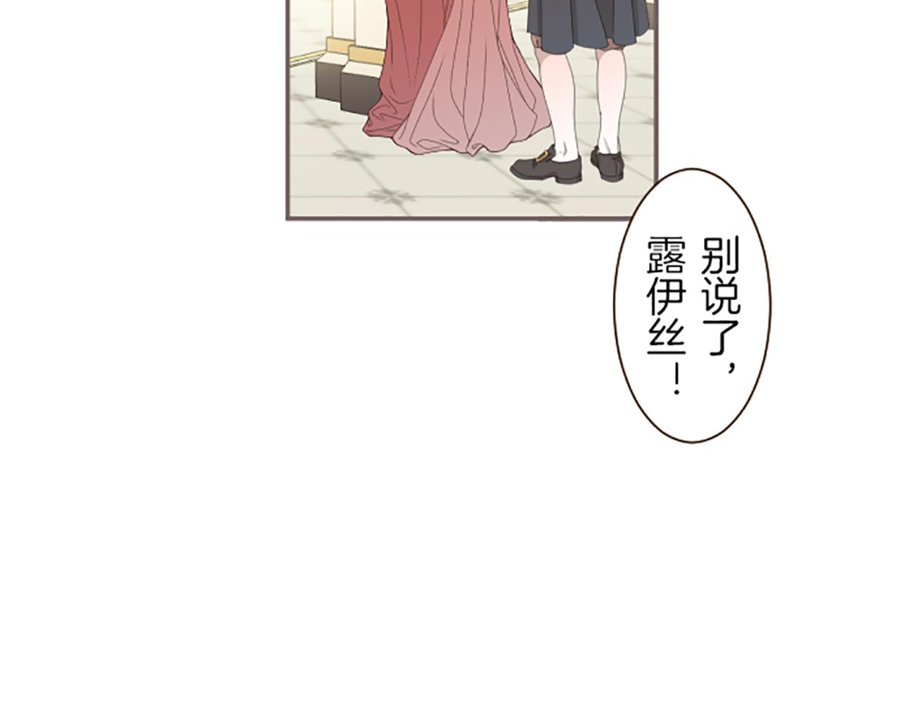 第51话 请不要跟来(1/3)-第54话