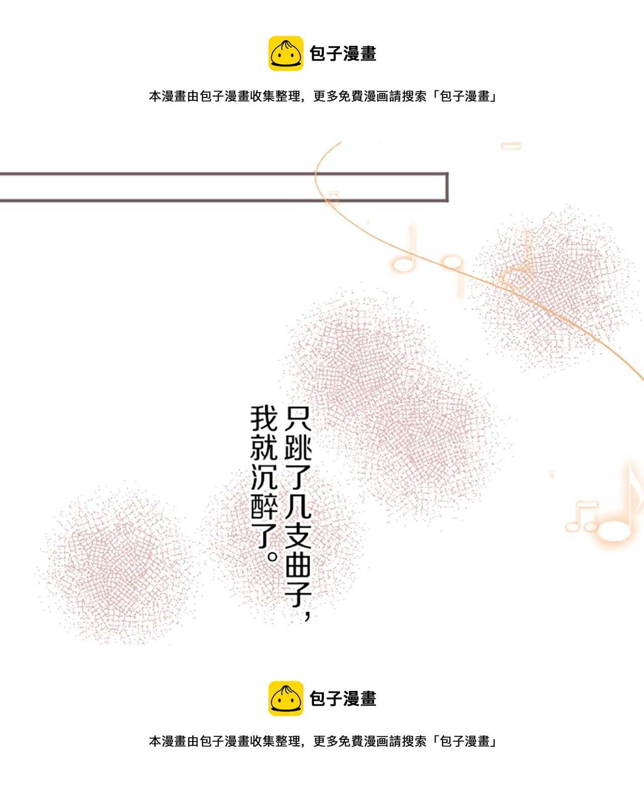 第51话 请不要跟来(1/3)-第54话