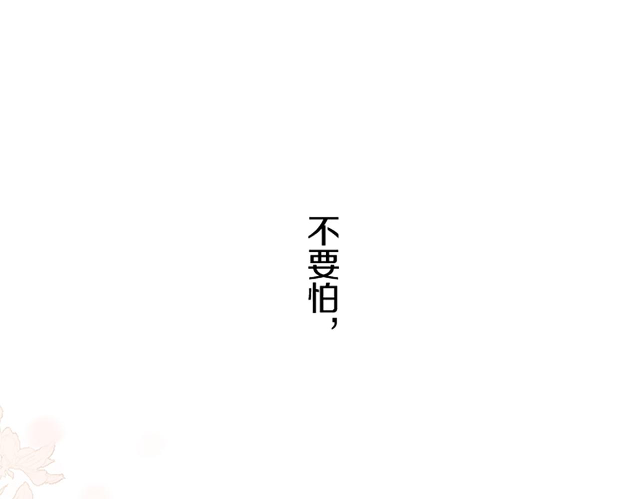 第55话 我爱你(1/3)-第58话