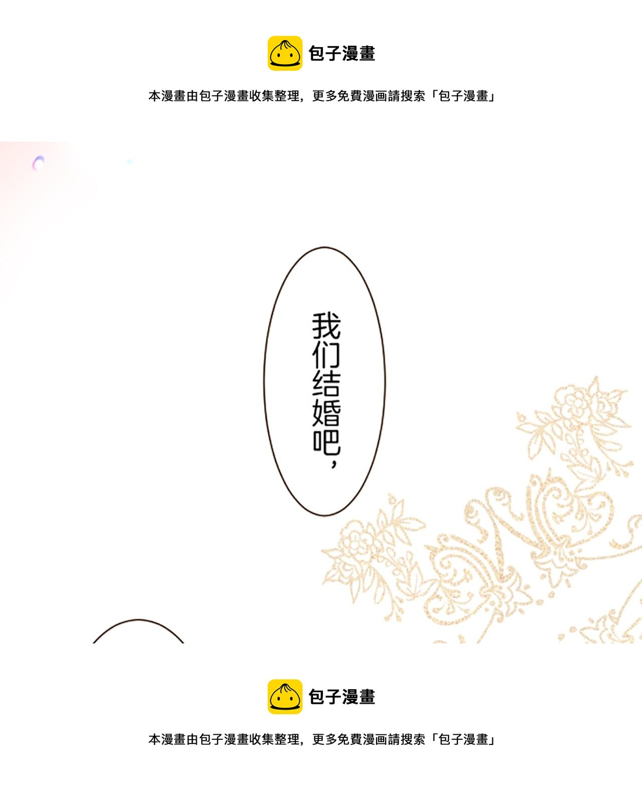 第55话 我爱你(1/3)-第58话