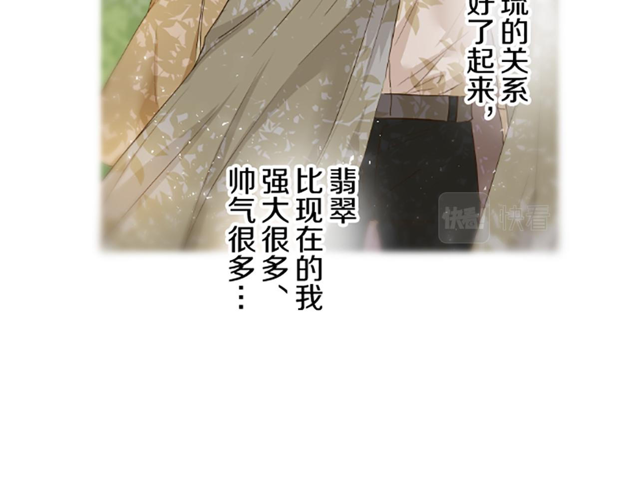 第57话 情敌(1/3)-第60话
