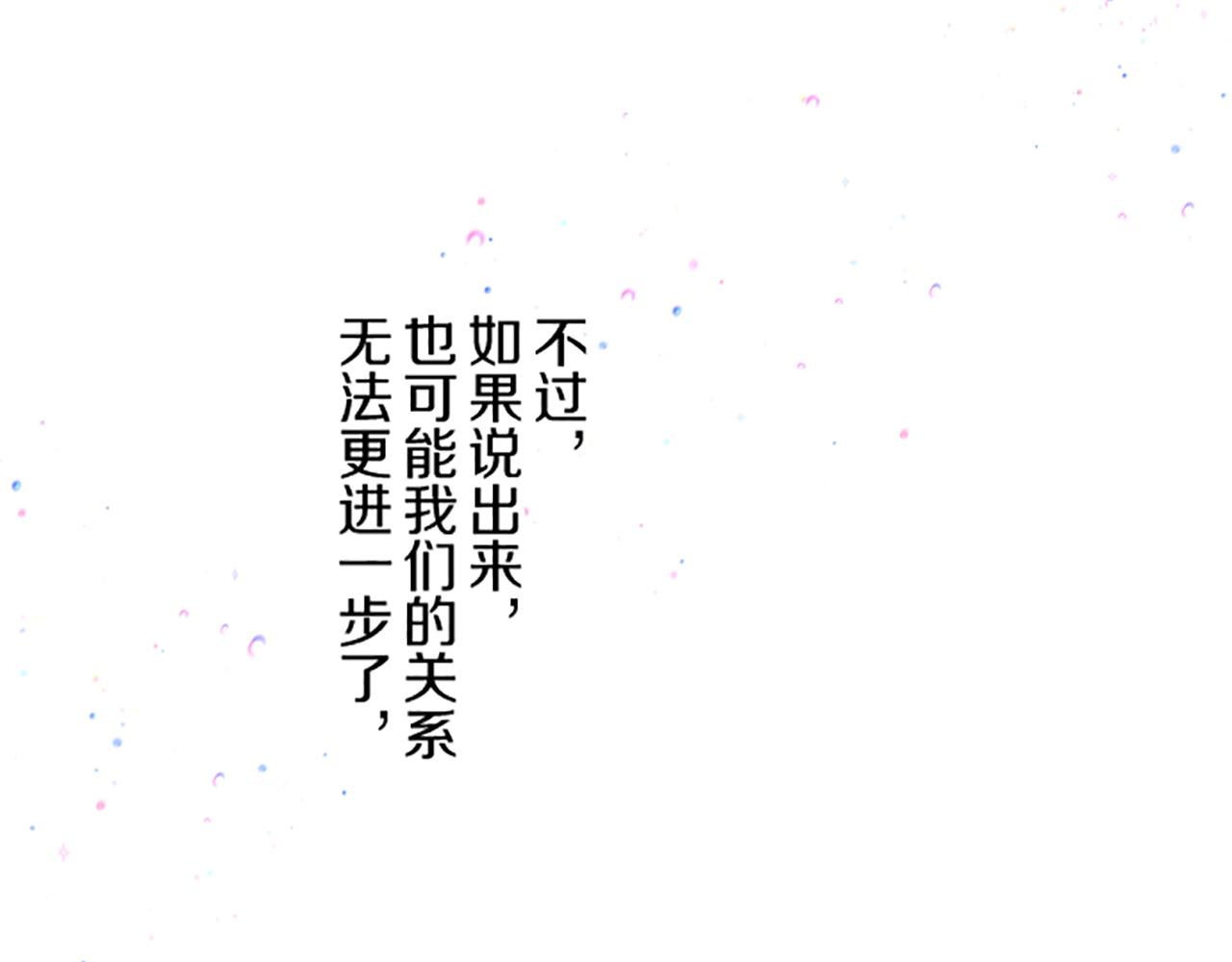 第57话 情敌(1/3)-第60话