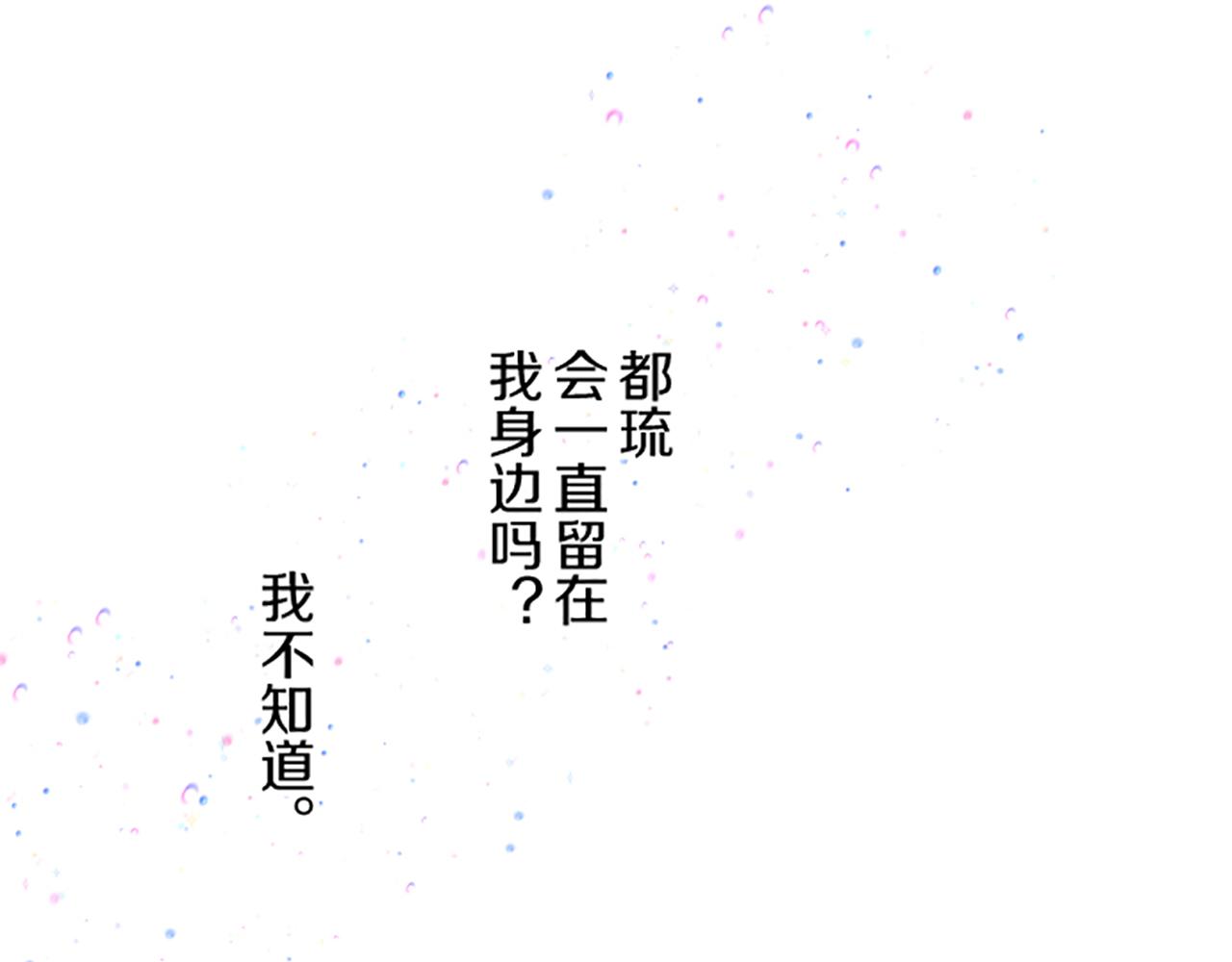 第57话 情敌(1/3)-第60话