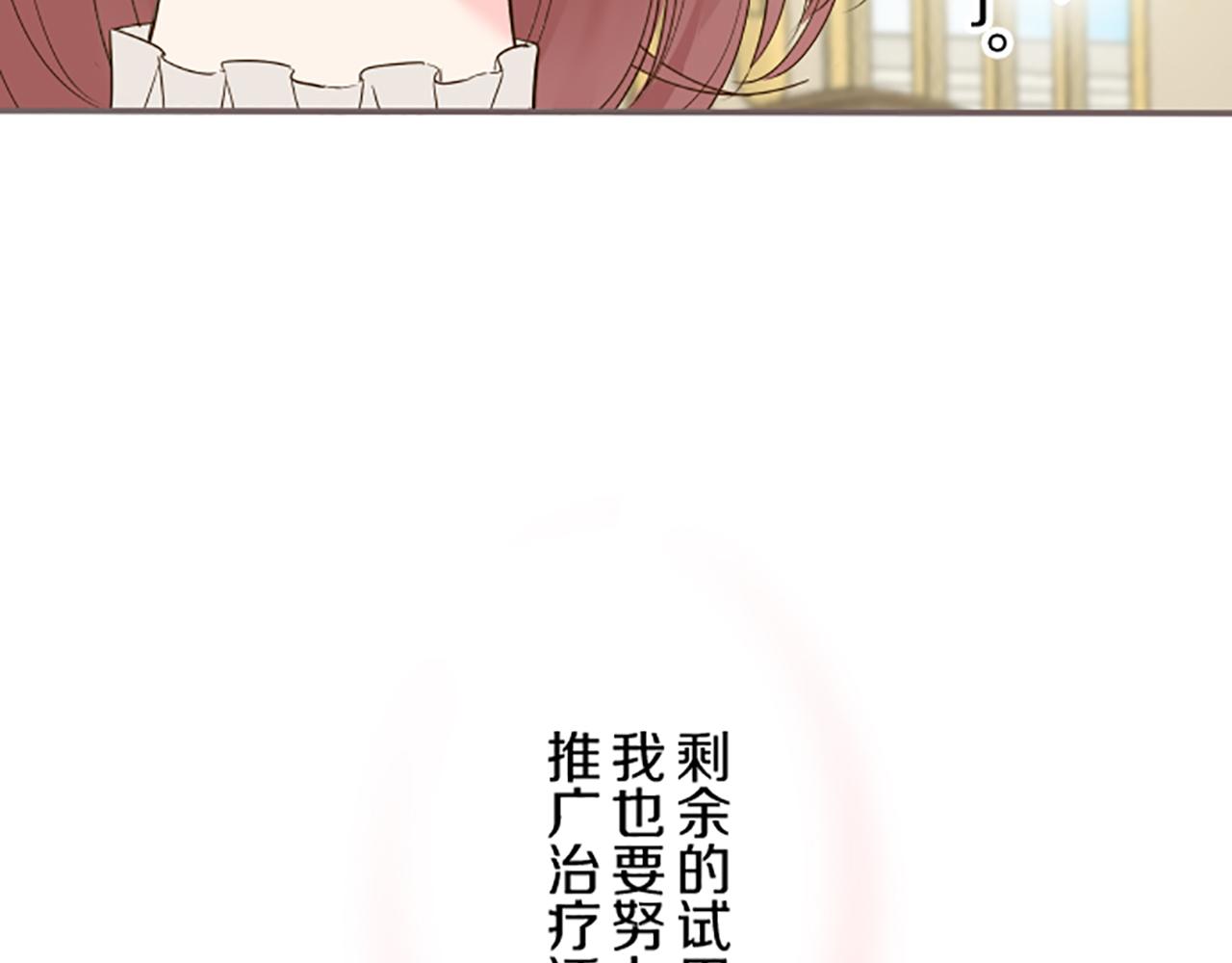 第57话 情敌(1/3)-第60话