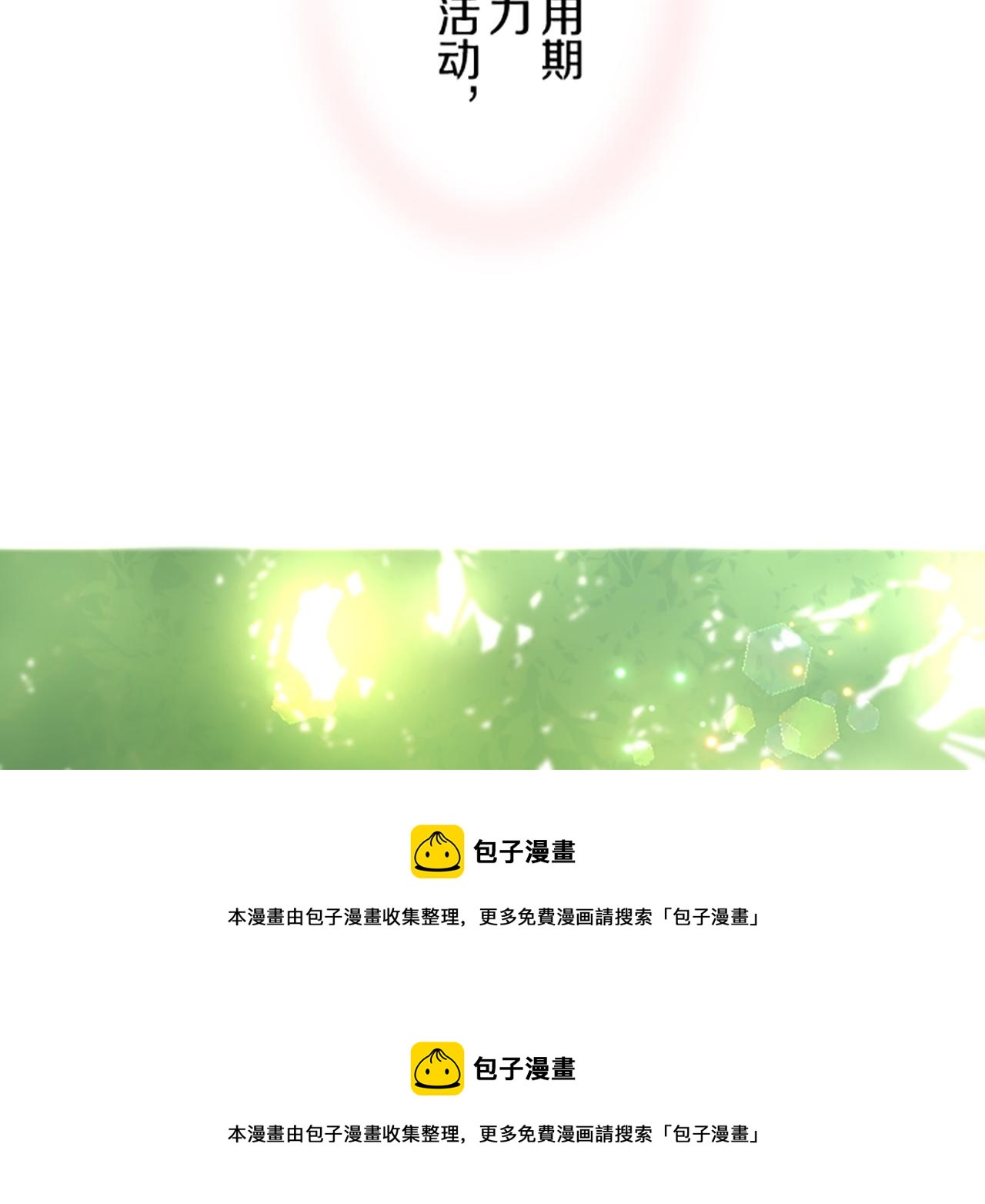 第57话 情敌(1/3)-第60话