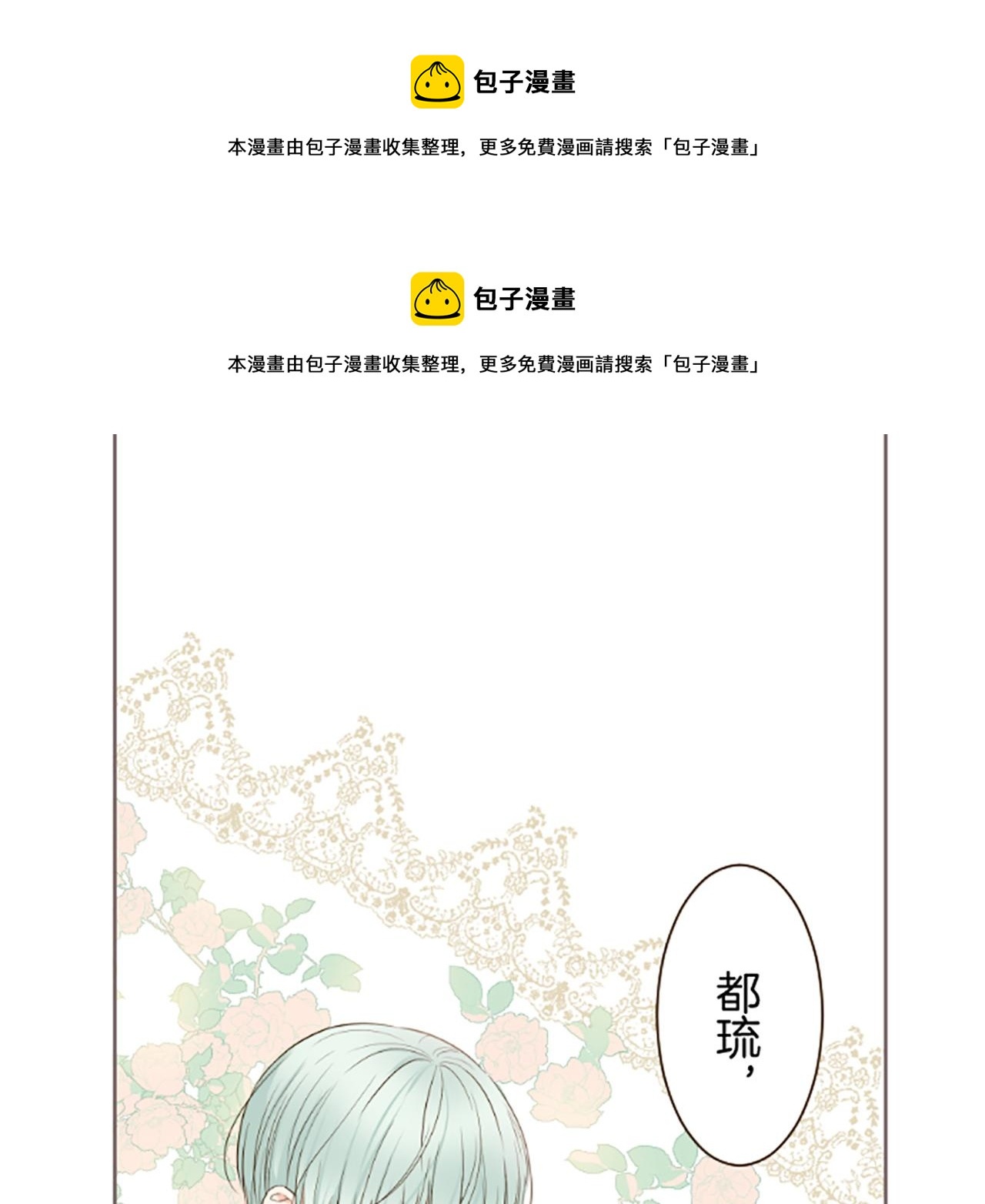 第59话 药物被盗(1/3)-第62话