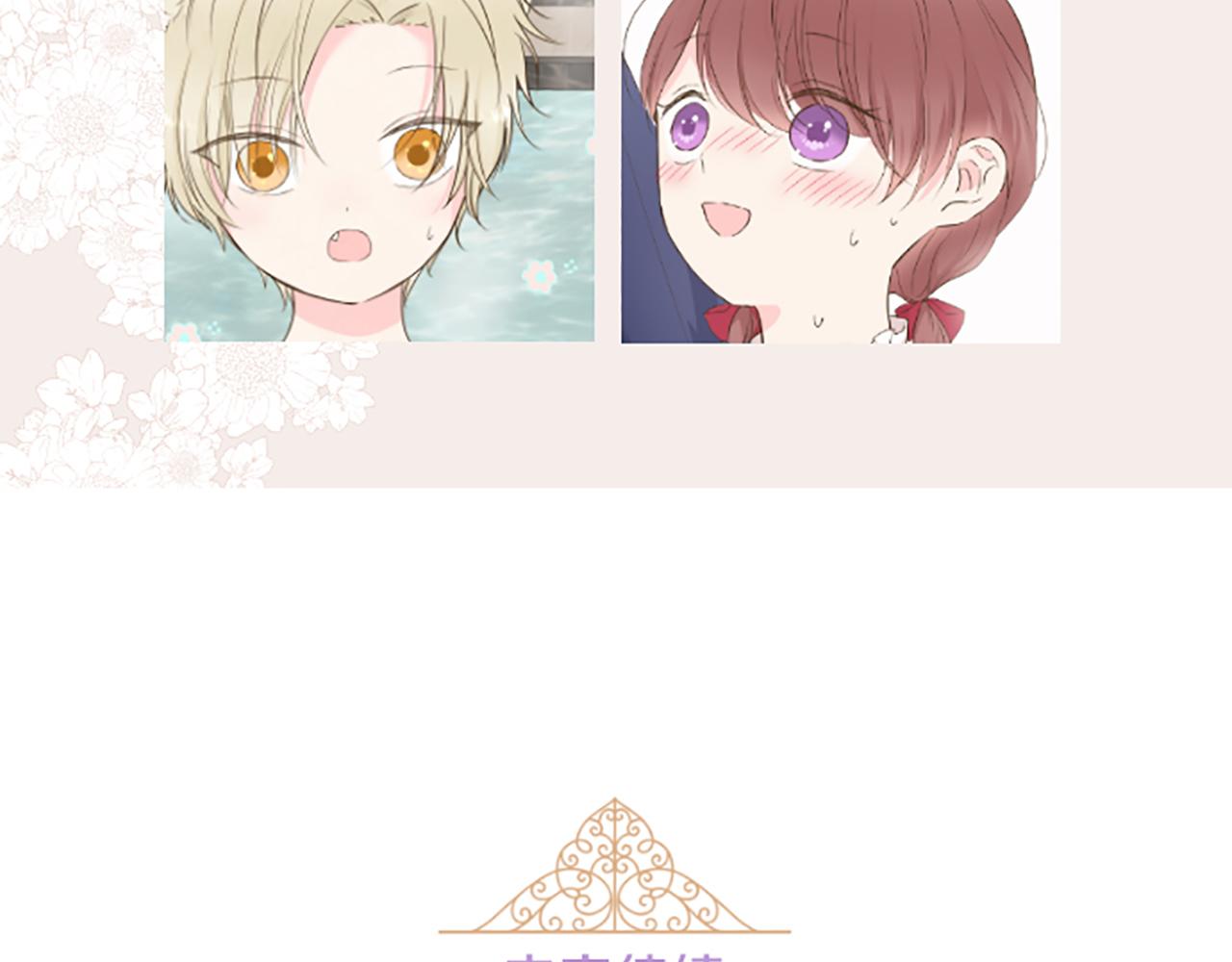 番外篇 毛茸茸的熊-第64话