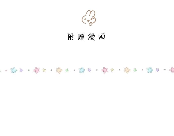 番外篇 毛茸茸的熊-第64话