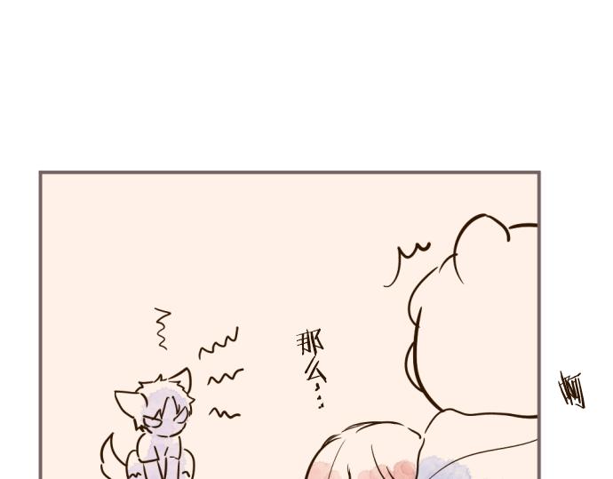 番外篇 毛茸茸的熊-第64话