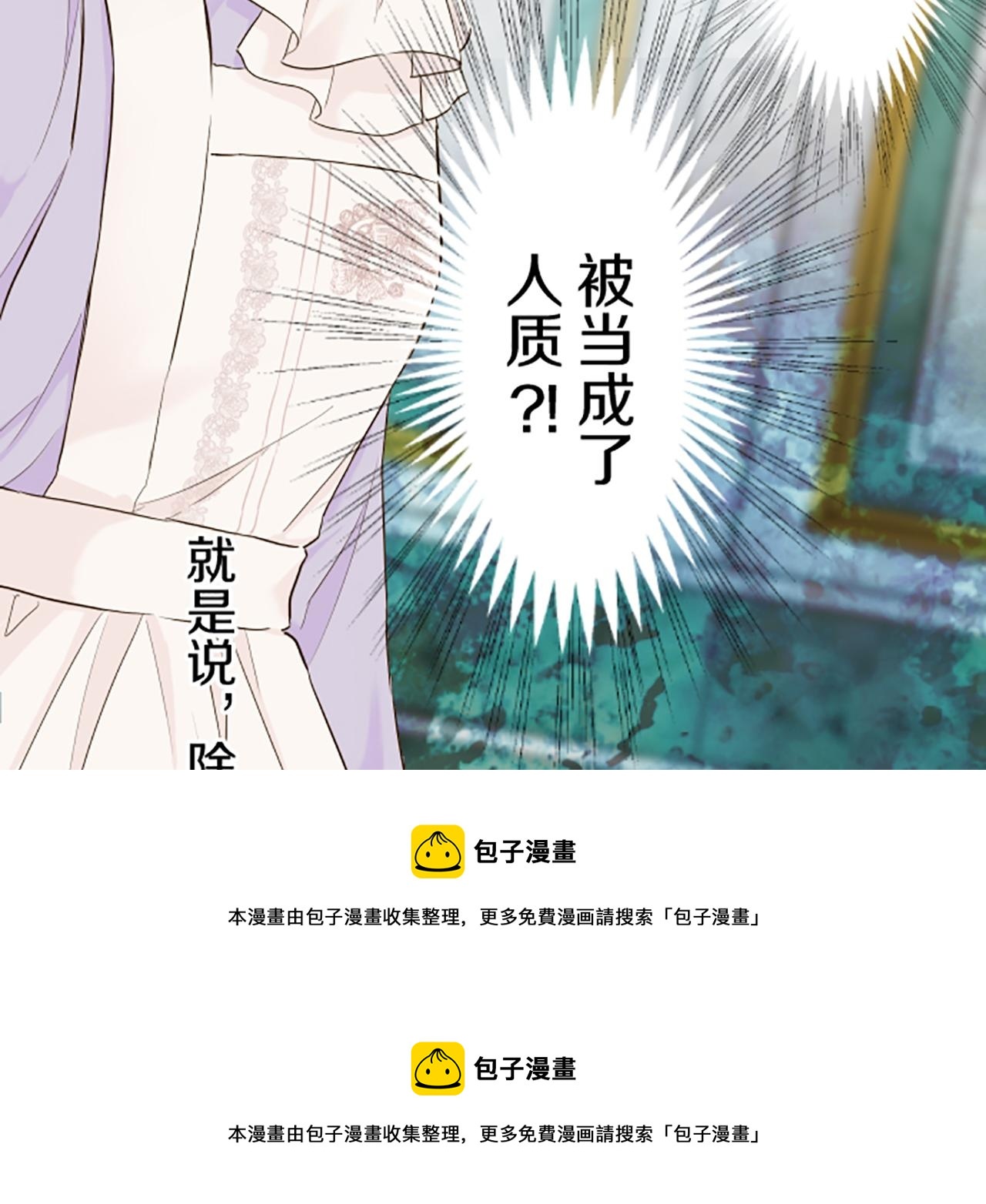 第64话 圣女的弱点(1/3)-第68话