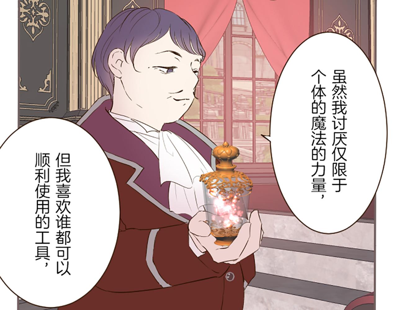 第64话 圣女的弱点(1/3)-第68话