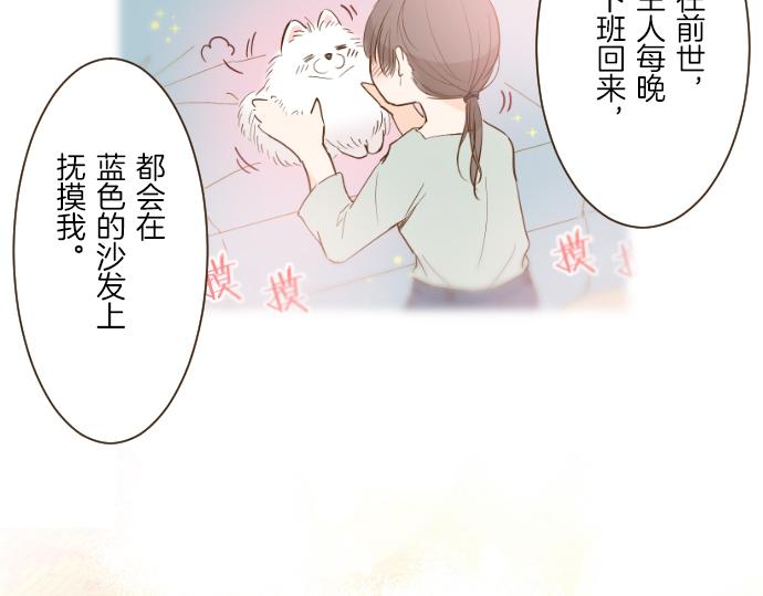 第66话 主仆相认(1/3)-第70话