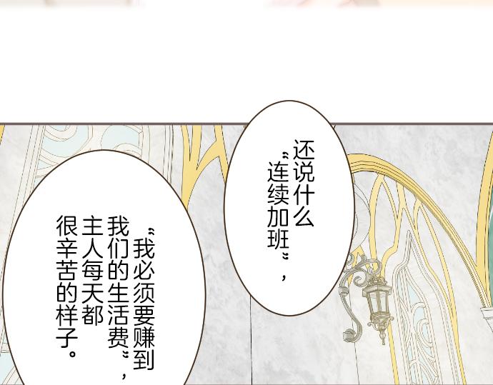 第66话 主仆相认(1/3)-第70话