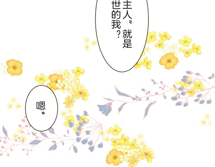 第66话 主仆相认(1/3)-第70话