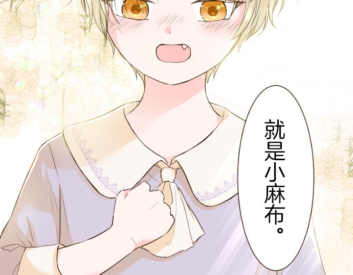 第66话 主仆相认(1/3)-第70话