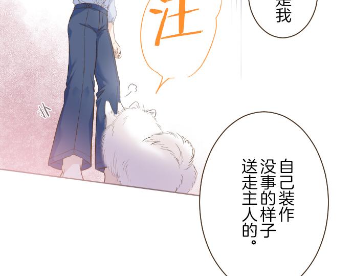 第66话 主仆相认(1/3)-第70话