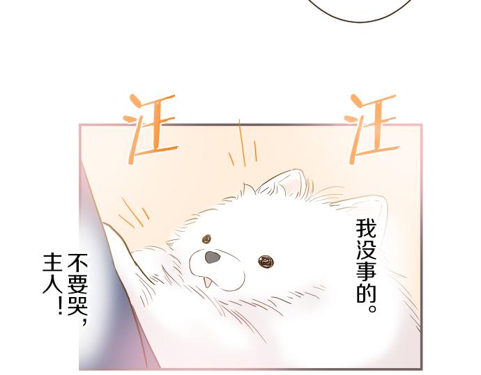第66话 主仆相认(1/3)-第70话